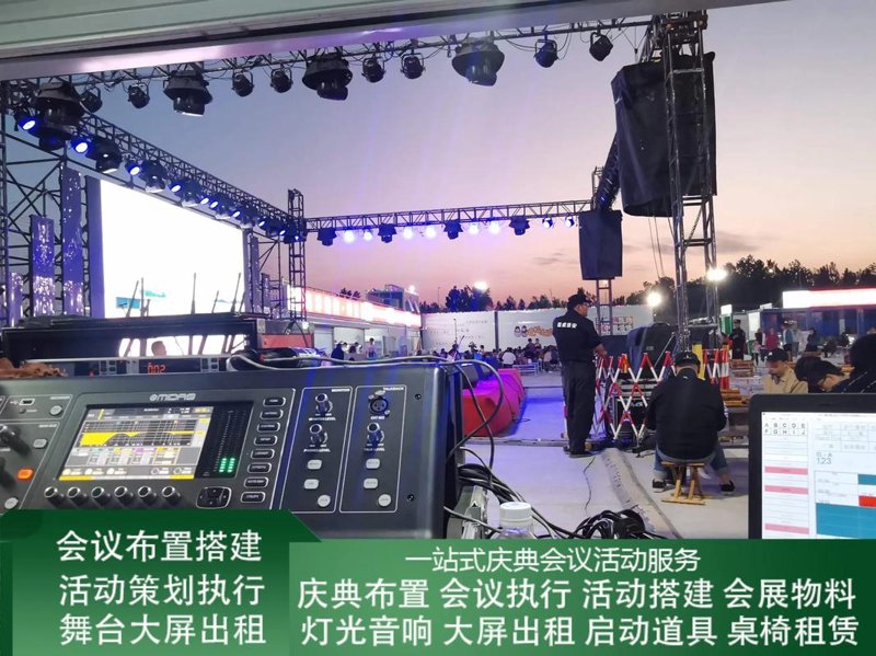 庆典活动执行